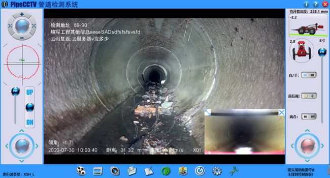 广宁管道CCTV检测专家-炜誉市政工程有限公司