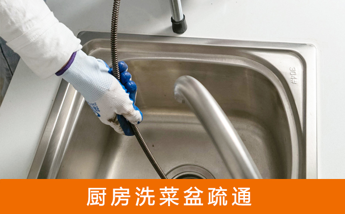 广宁洗菜池疏通